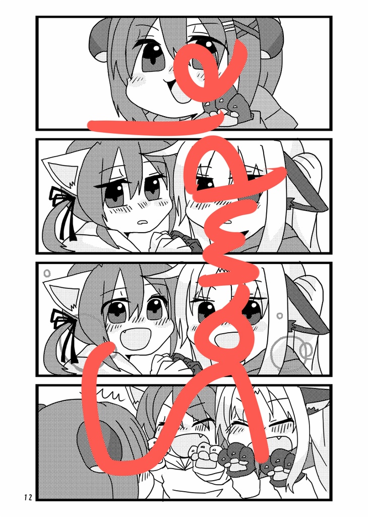 リリマジ24 にゃのはさんともふもふとブラシ