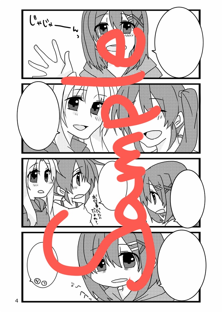 リリマジ24 にゃのはさんともふもふとブラシ