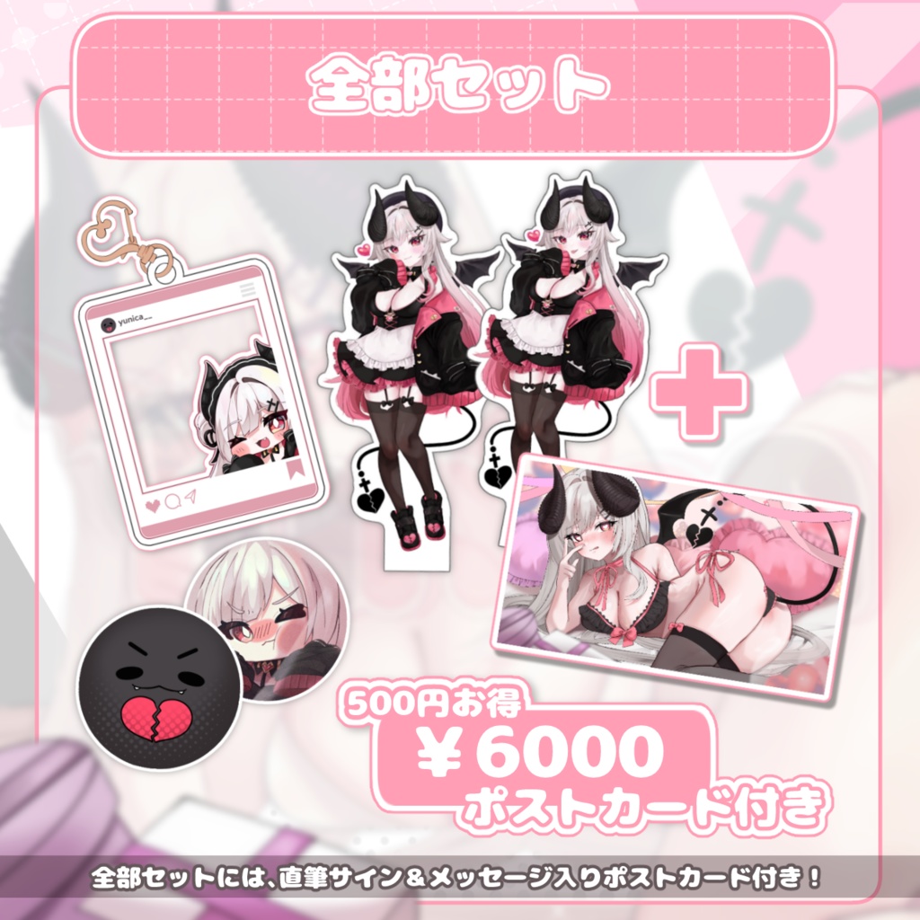 【2023】Yunica1周年記念初グッズ