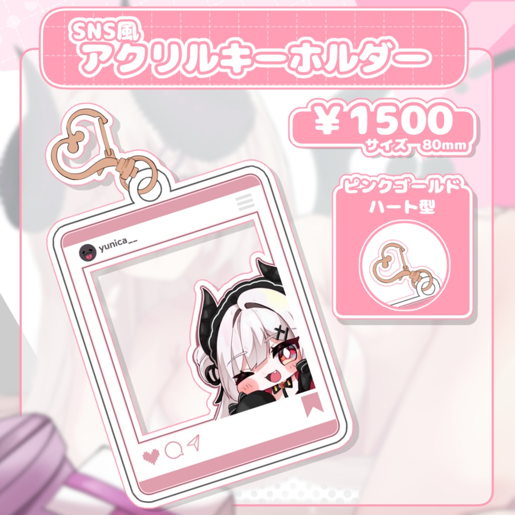 【2023】Yunica1周年記念初グッズ