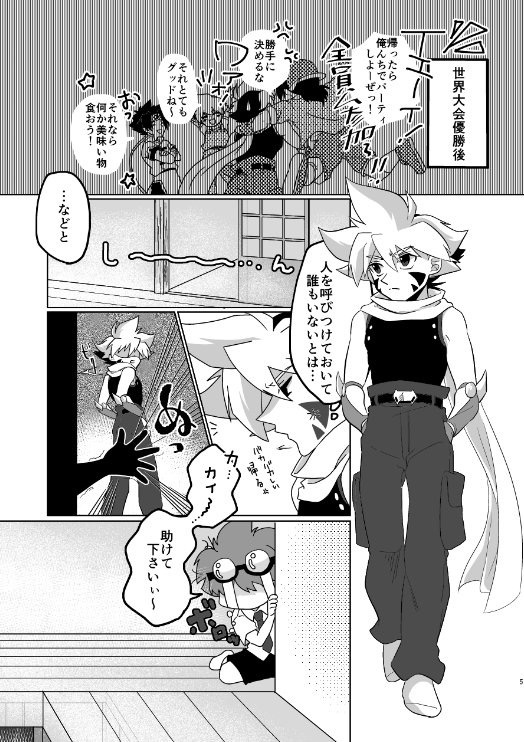 俺はママじゃないっ!