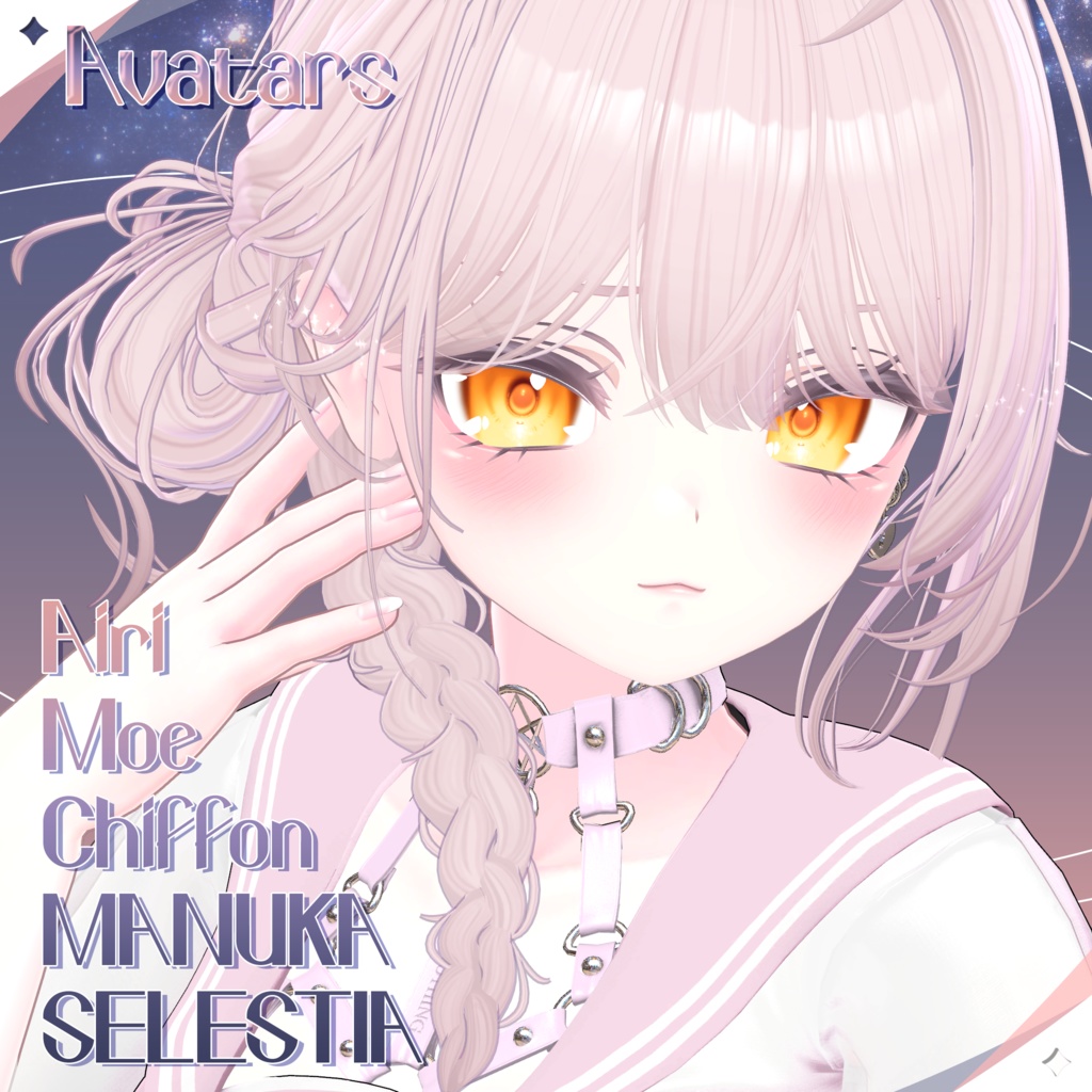 【12アバター対応】静寂の中の輝き✨Starlet eye texture✨