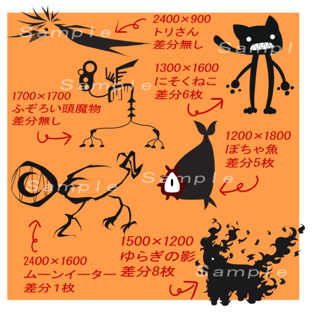 【30体+おまけつき】影の魔物詰め合わせ