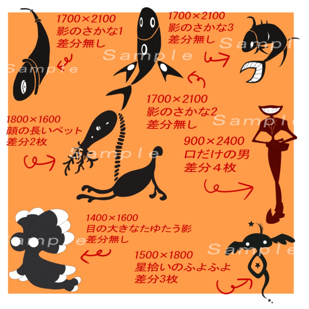 【30体+おまけつき】影の魔物詰め合わせ