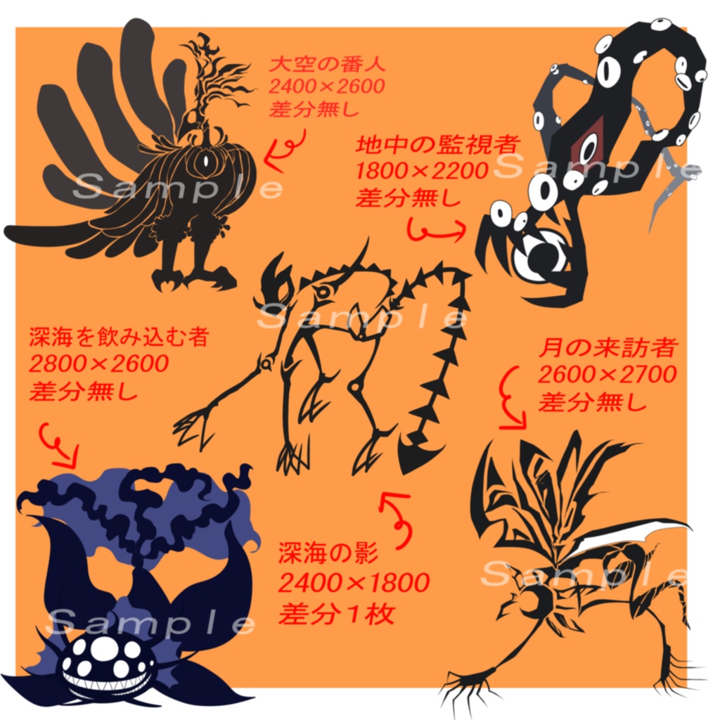 【30体+おまけつき】影の魔物詰め合わせ