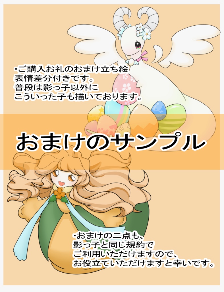 【30体+おまけつき】影の魔物詰め合わせ