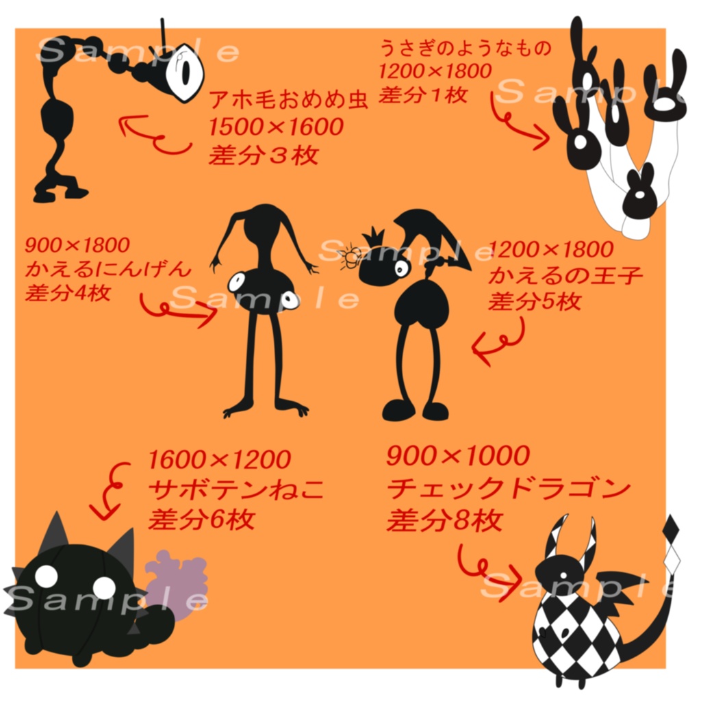 【30体+おまけつき】影の魔物詰め合わせ