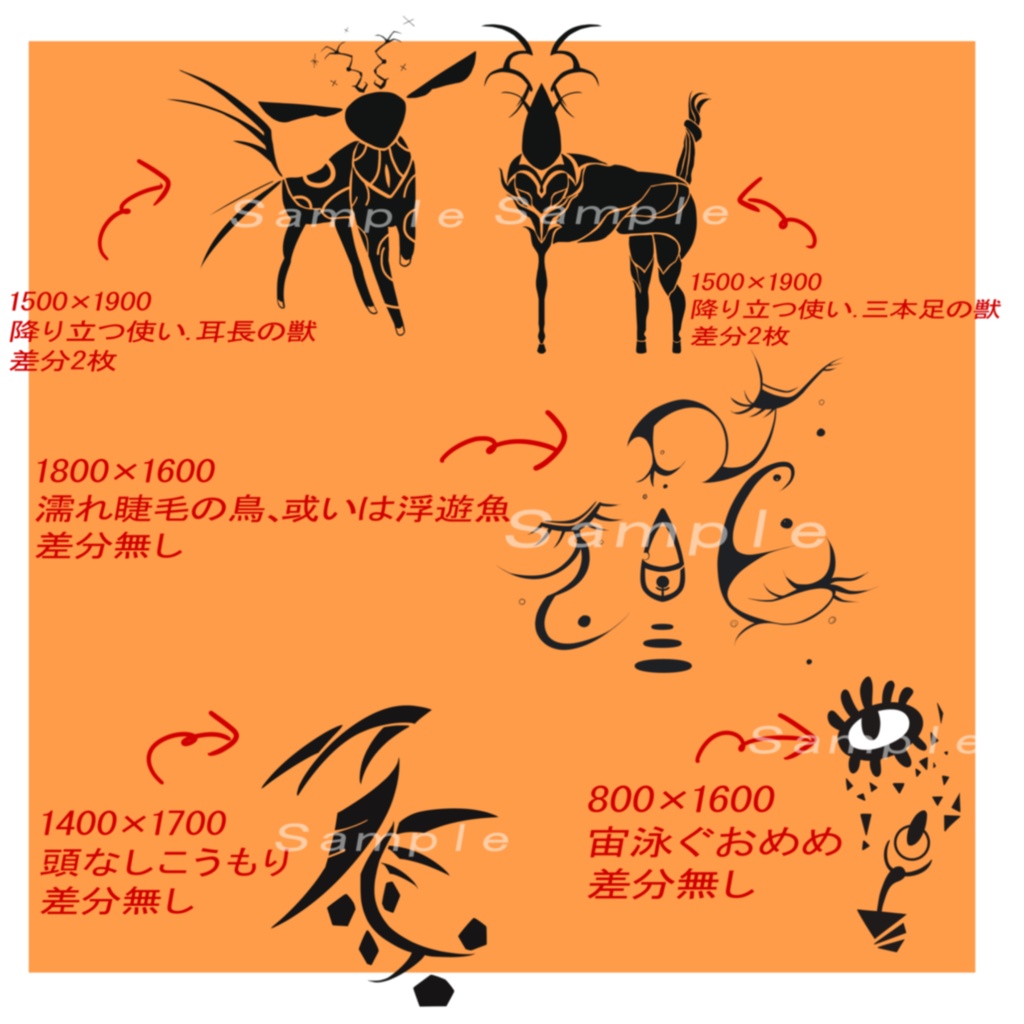 【30体+おまけつき】影の魔物詰め合わせ