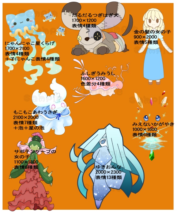 【魔物・ドラゴン・妖精精霊・影の生き物など】各種人外セット【48体】