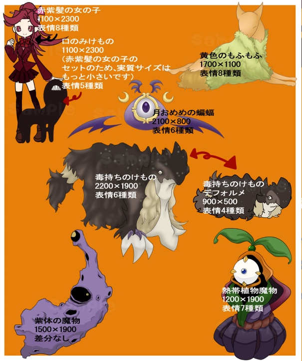 【魔物・ドラゴン・妖精精霊・影の生き物など】各種人外セット【48体】