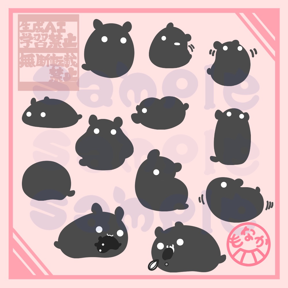 ゆるーいハムスター