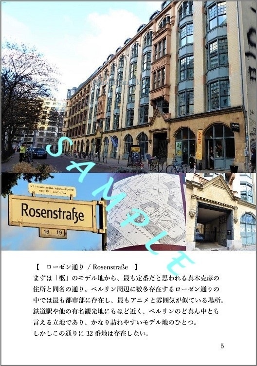 ジョカゲ散策 ドイツ編