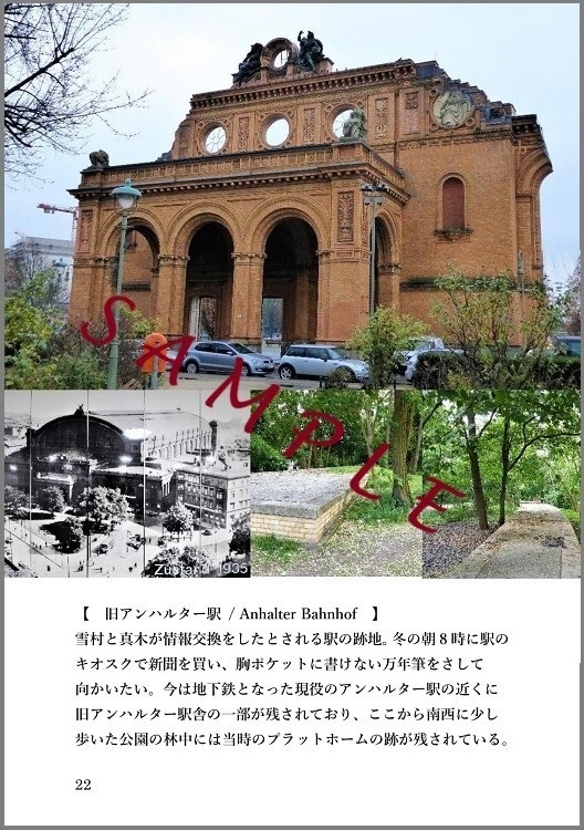 ジョカゲ散策 ドイツ編