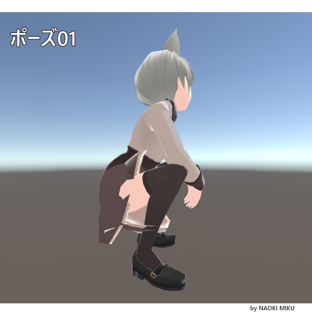 【無料】Unity うんこ座り ポーズ