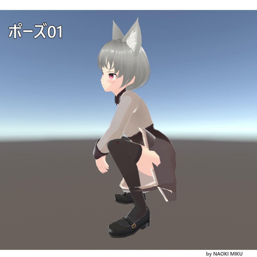【無料】Unity うんこ座り ポーズ
