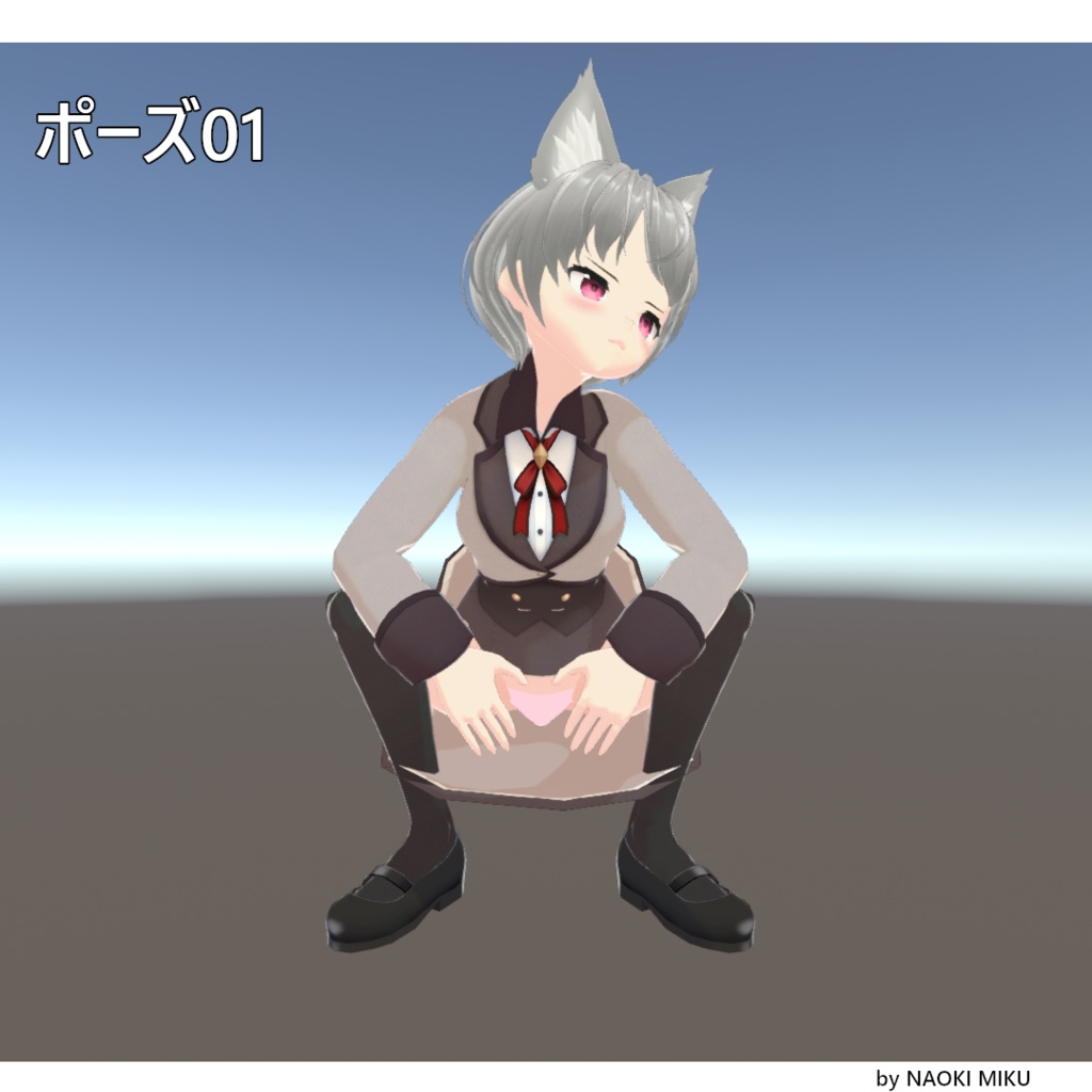 【無料】Unity うんこ座り ポーズ