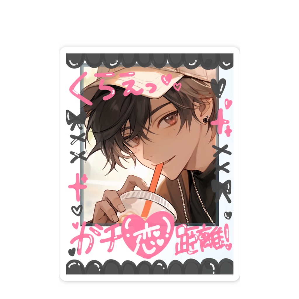 ラビスタ スマホステッカー - ガチ恋距離