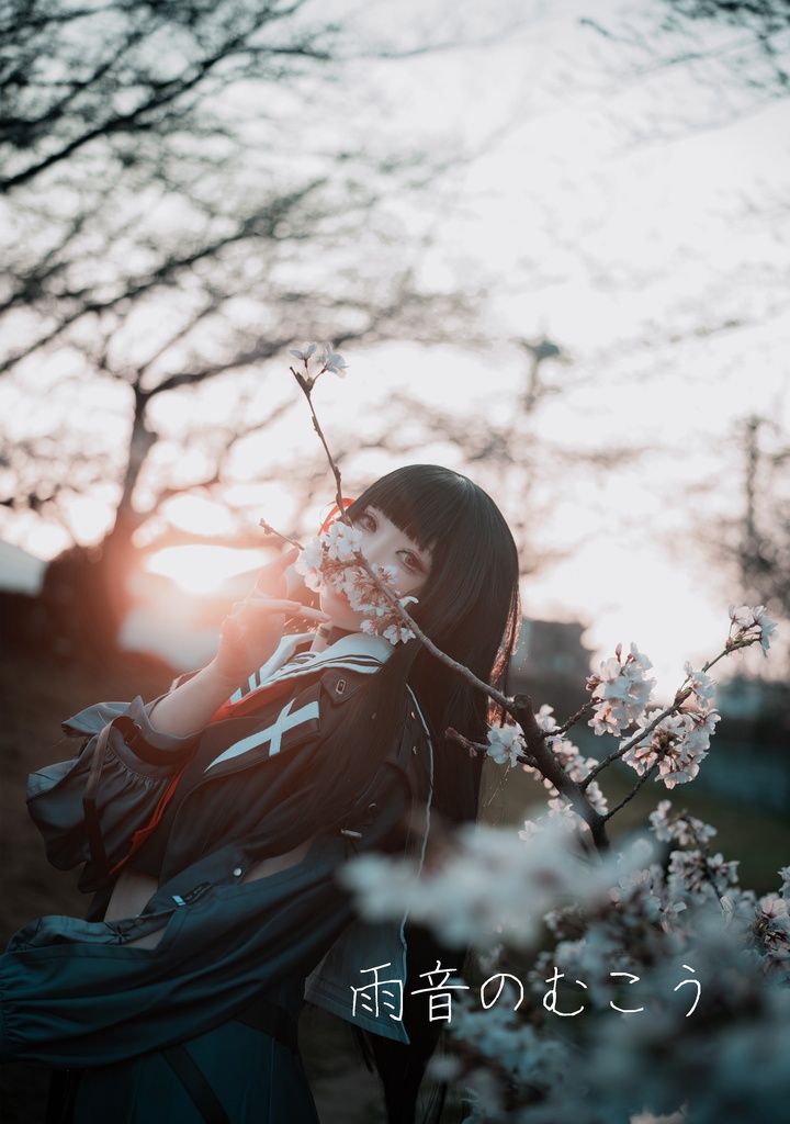コスプレ写真集「雨音のむこう」鳴潮/千咲