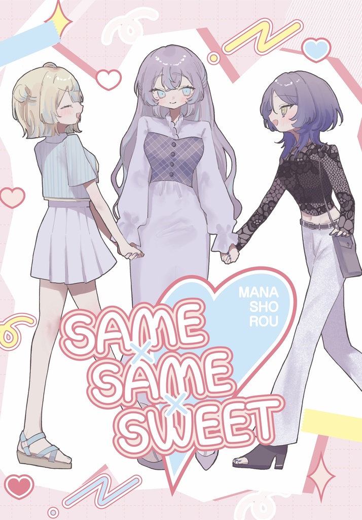 SAME×SAME×SWEET