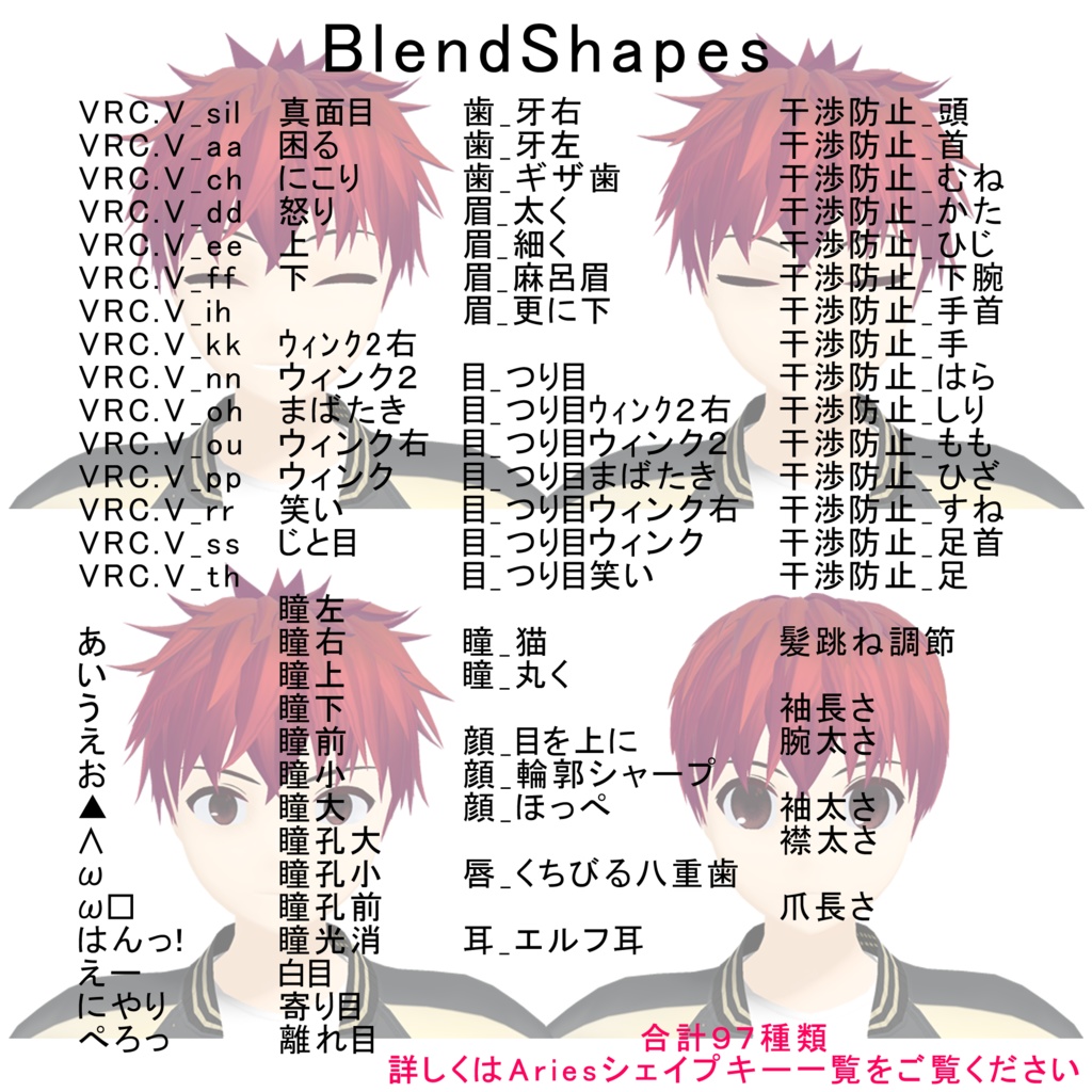 Aries【素体髪型衣装ばら売りアリ〼】