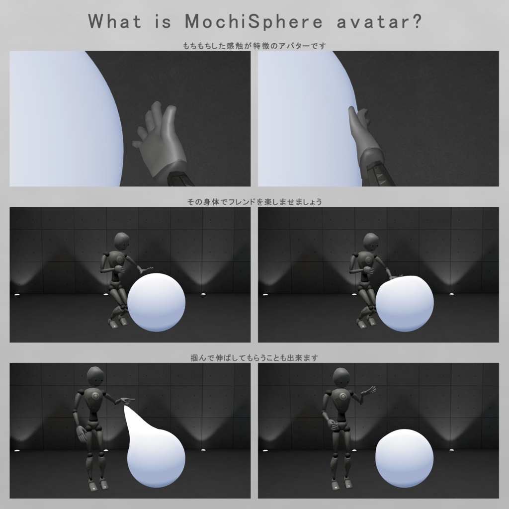 MochiSphere