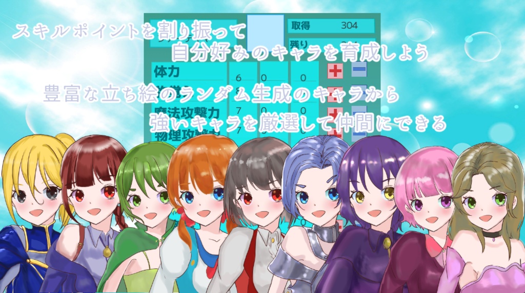 女神ちょ~らい -女神の捲土重来は転生者と共に-(windows版)