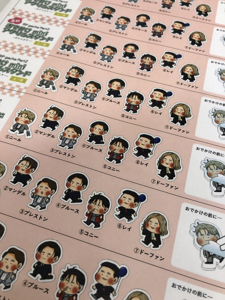 RPおでかけミニアクリルスタンド