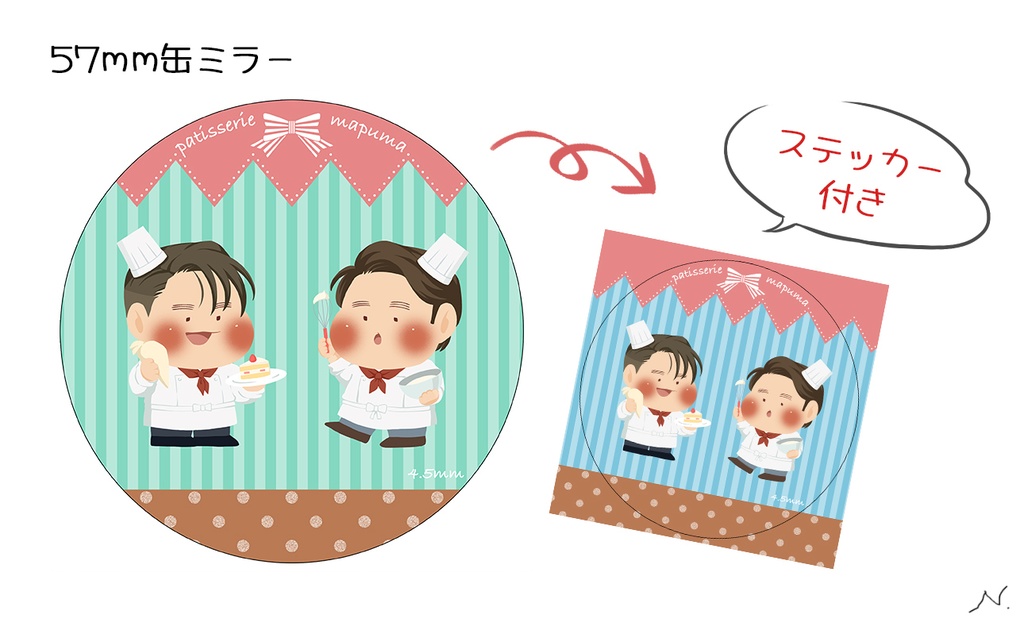 ぷに准牧缶ミラー(57mm)