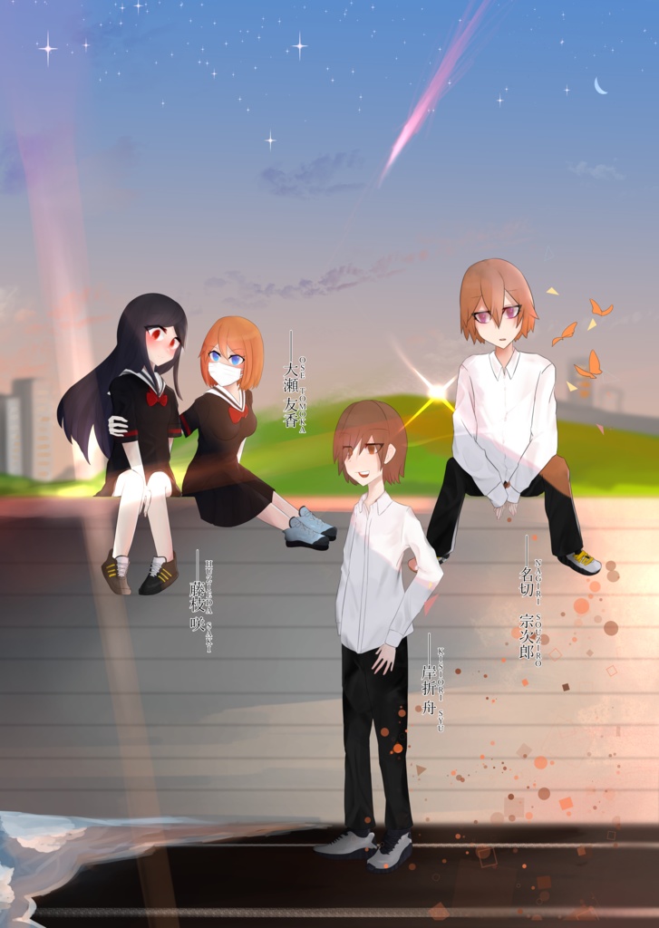 ハンプティダンプティは眠らない