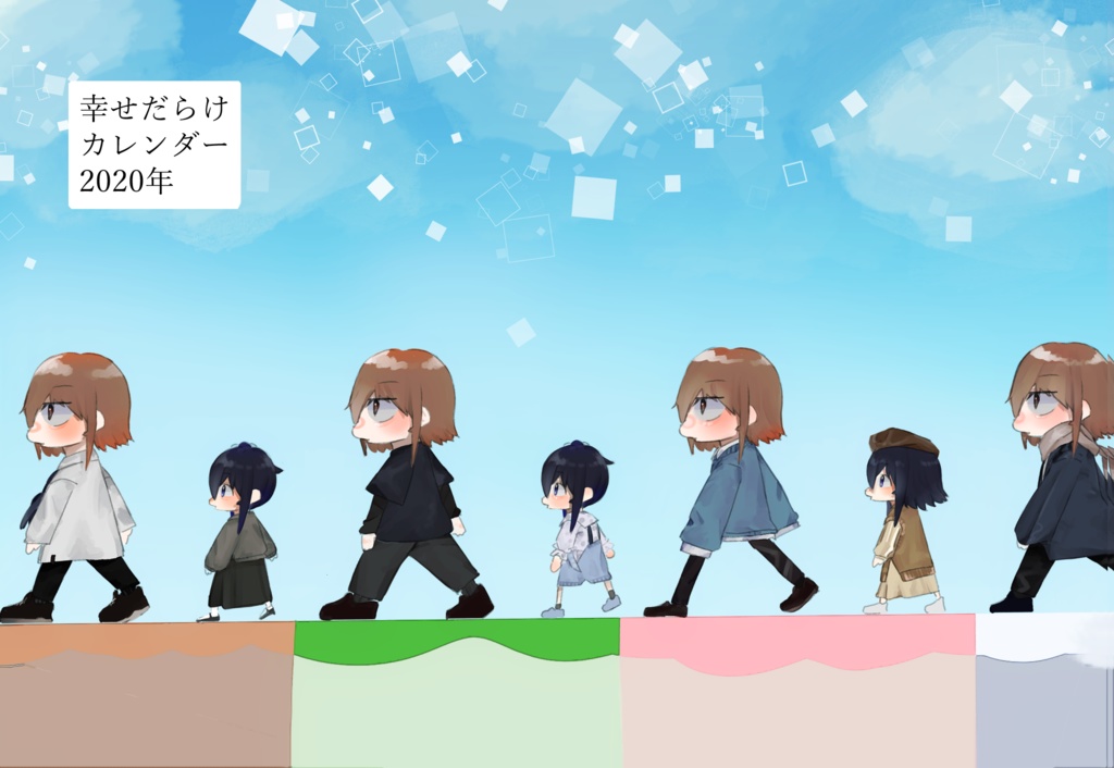 幸せだらけカレンダー