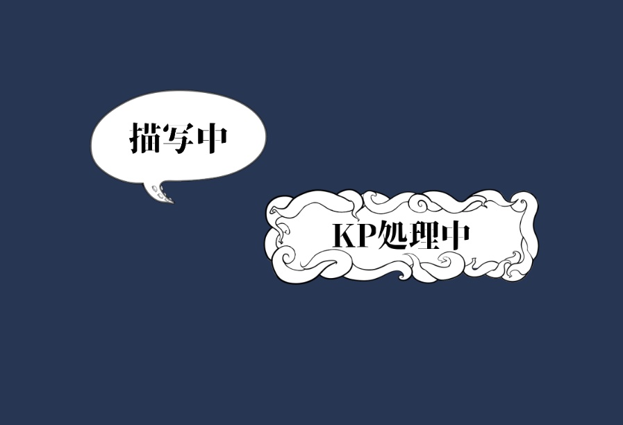 触手系カットイン素材