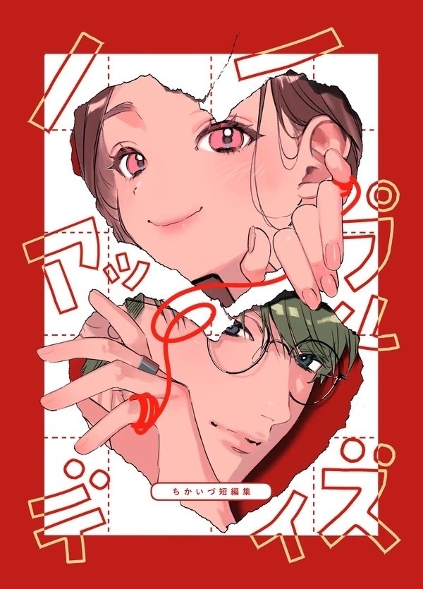 ノーアップルデイズ