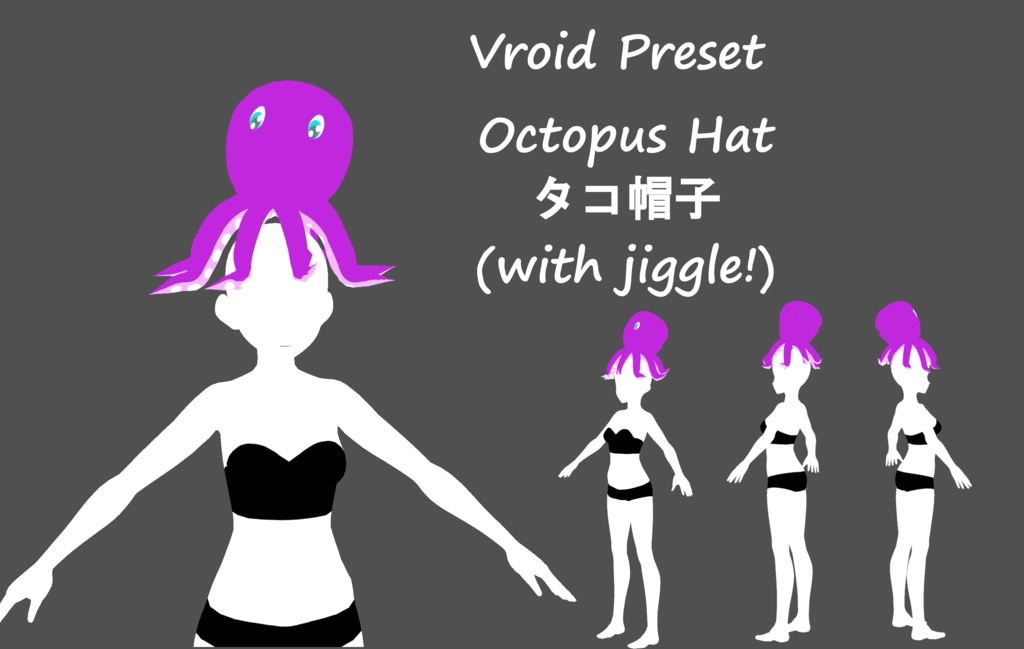 octopus hat タコ帽子