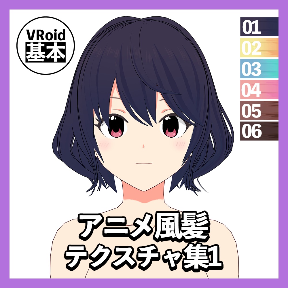 Vroid アニメ風髪テクスチャ集１ Vroid基本素材 Vroid Basic Presets Store Booth