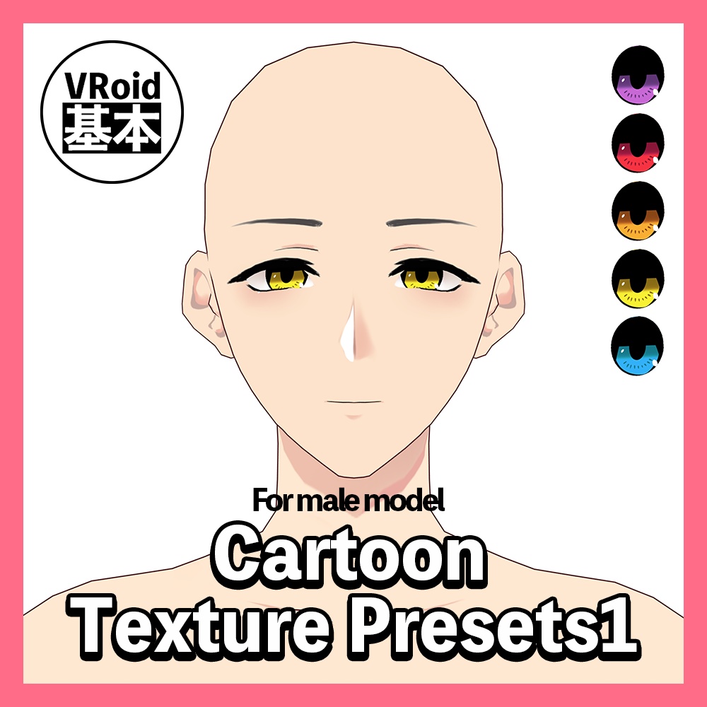 【VRoid】Cartoon Texture Presets1【For male model】