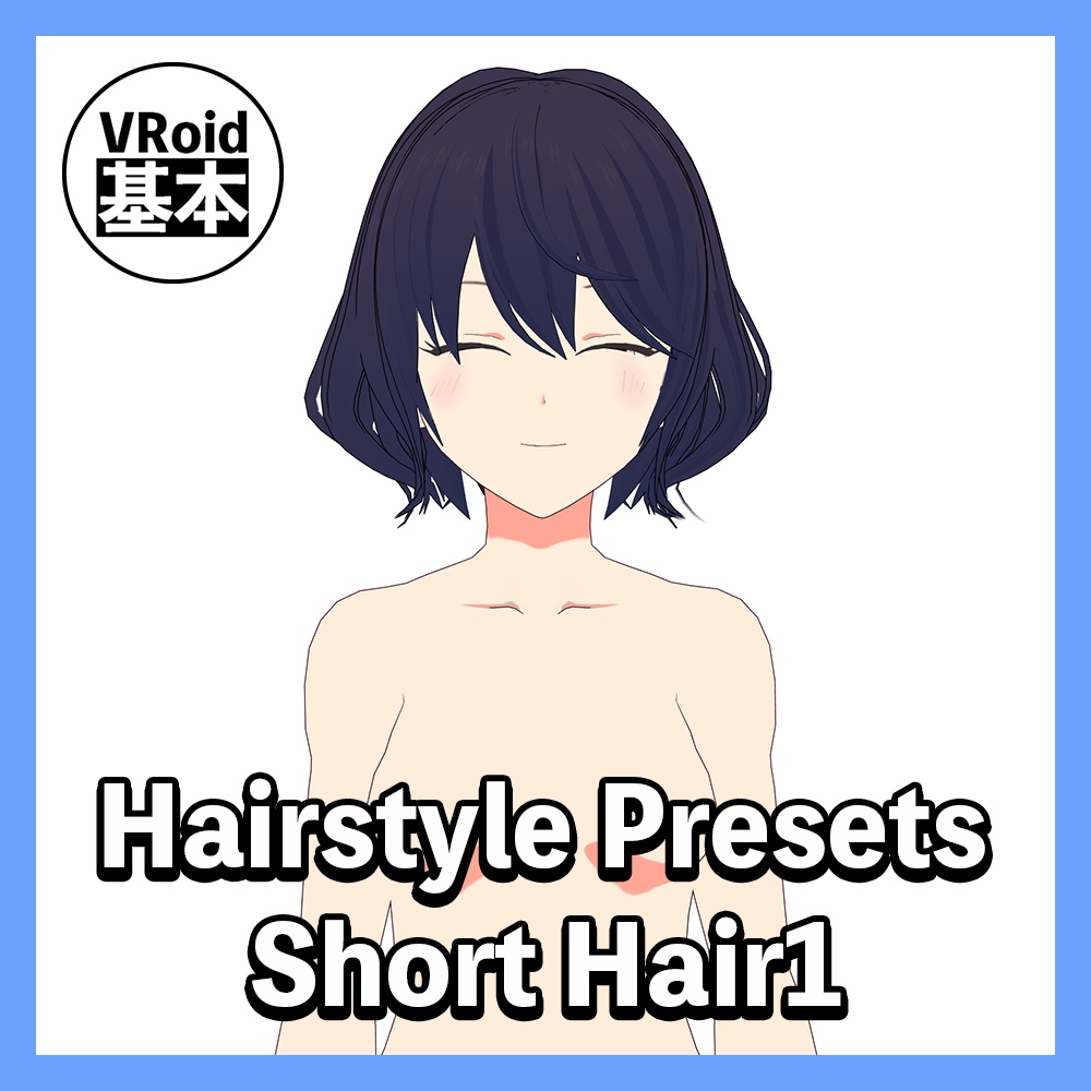 【VRoid】Hairstyle Presets ShortHair 1