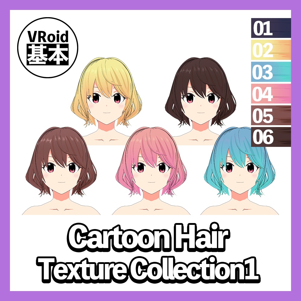 【VRoid】Catoon Hair Texture Collection1