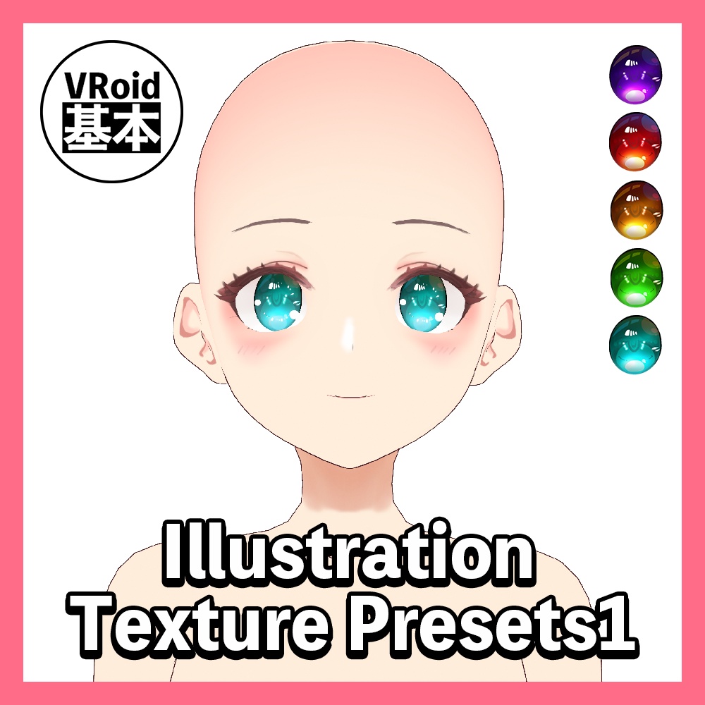 【VRoid】Illustration Texture Presets1