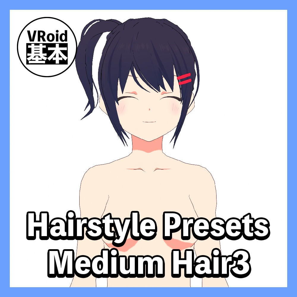 【VRoid】Hairstyle Presets MediumHair 3