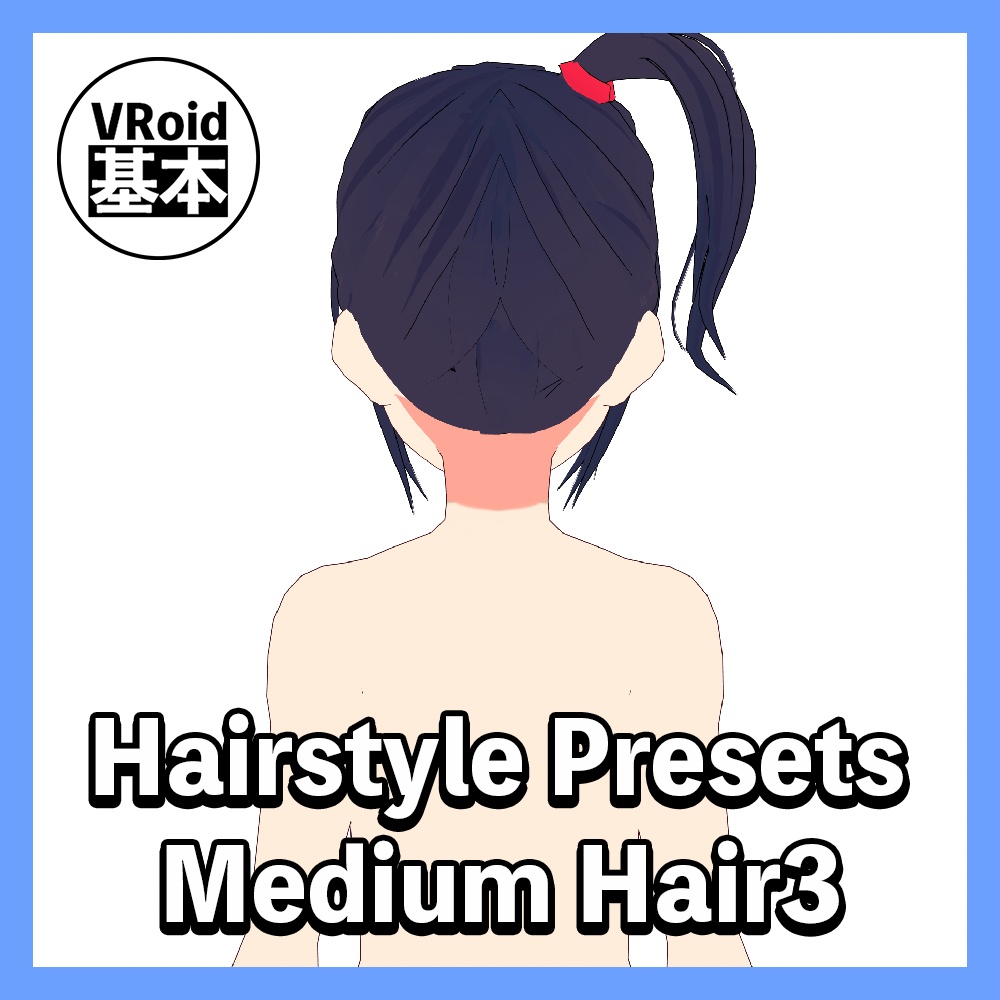 【VRoid】Hairstyle Presets MediumHair 3
