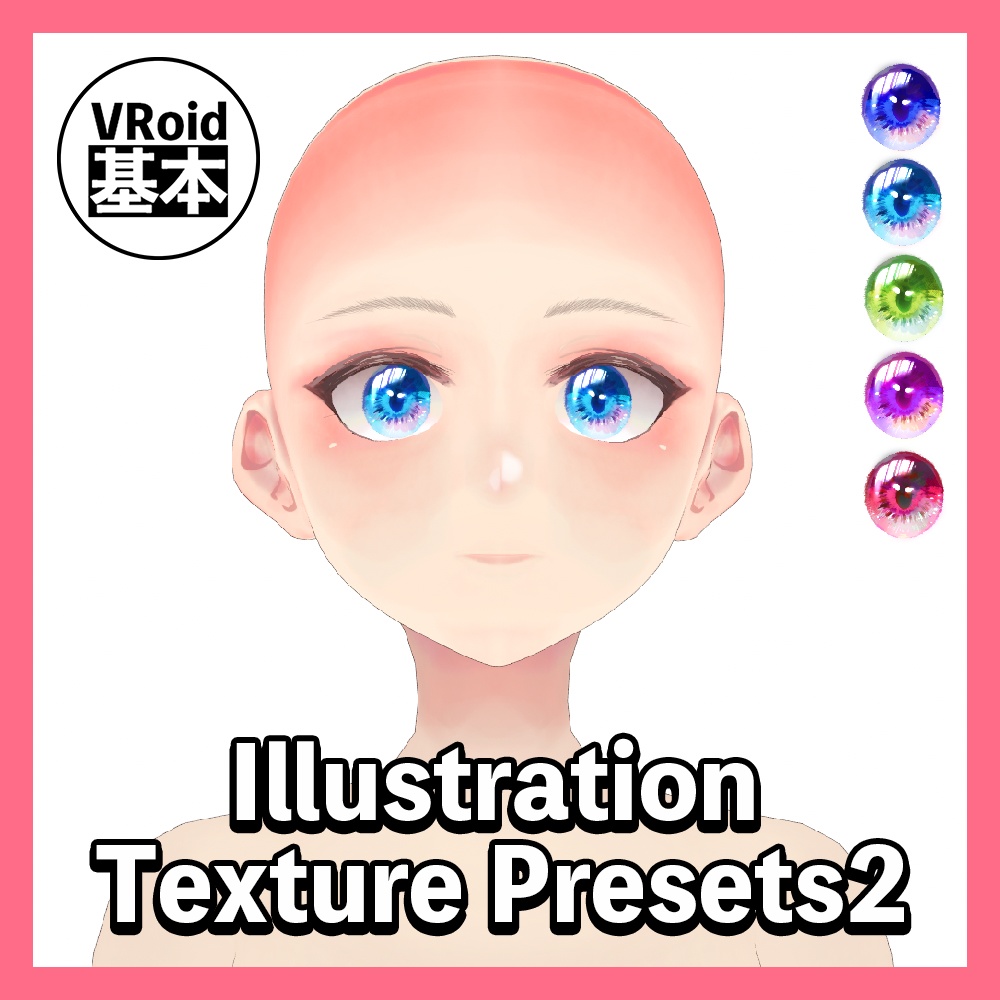 【VRoid】Illustration Texture Presets2