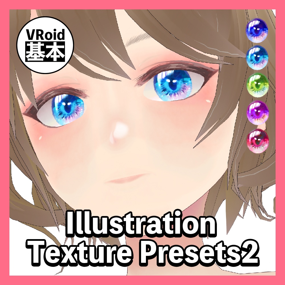 【VRoid】Illustration Texture Presets2