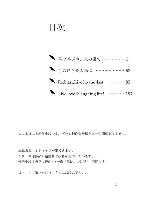 Re:blast,Live(to the)last