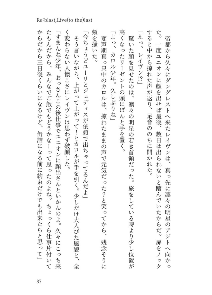 Re:blast,Live(to the)last