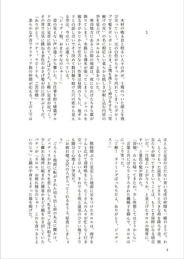 終わらない約束をしよう