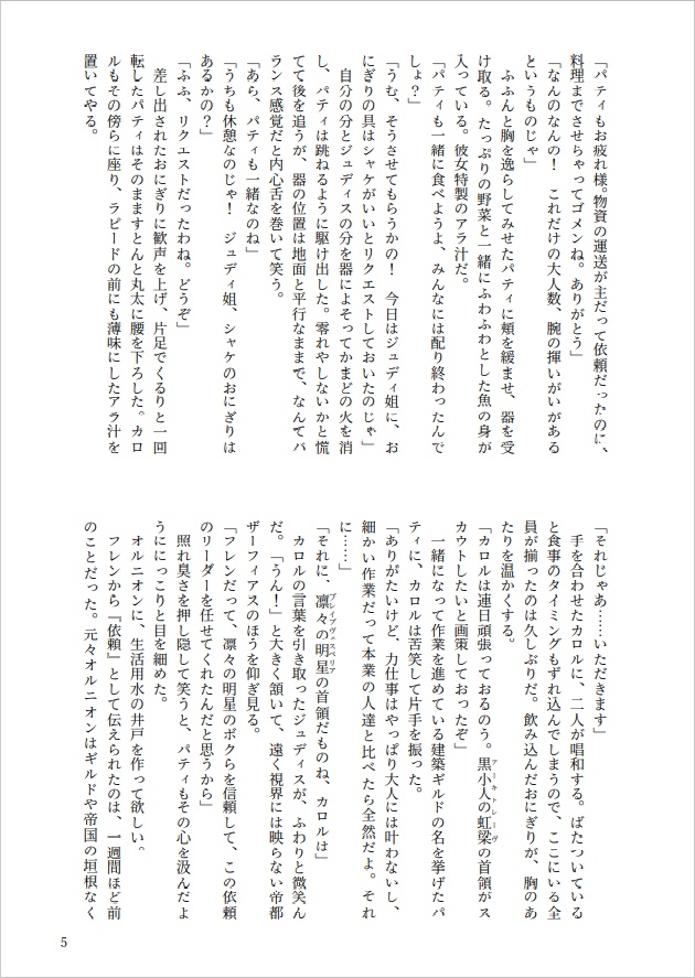 終わらない約束をしよう