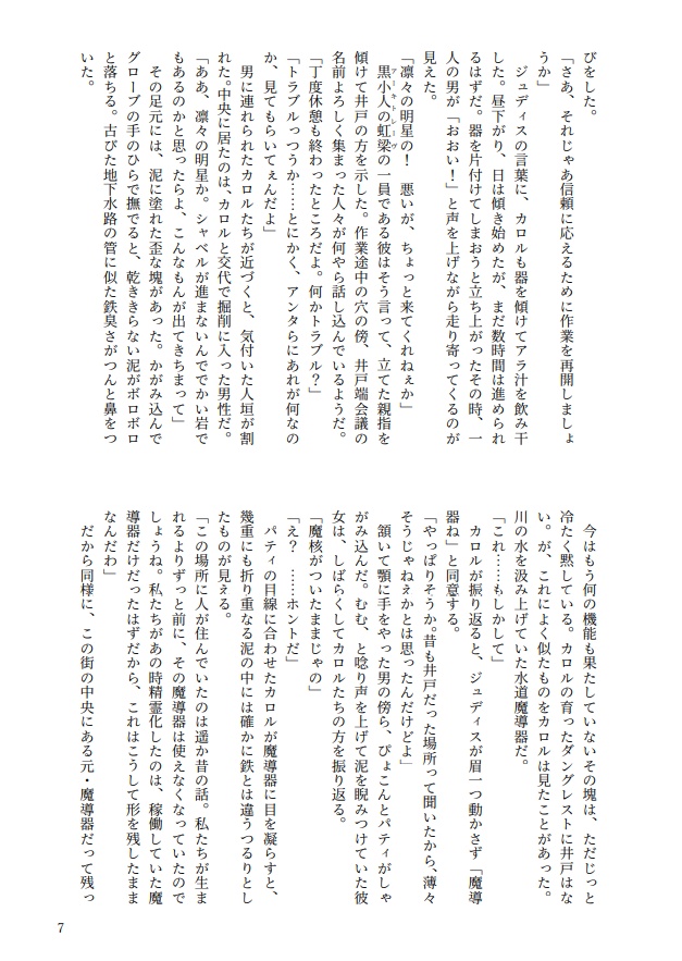 終わらない約束をしよう