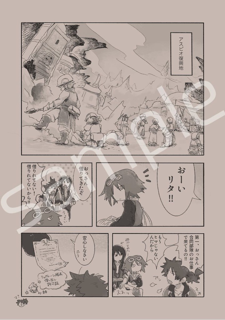 終わらない約束をしよう