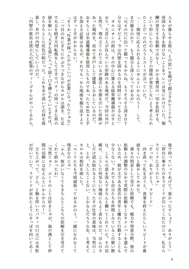 終わらない約束をしよう