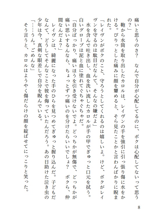 Whisper whisper stardust